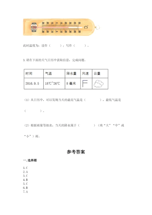 教科版三年级上册科学《期末测试卷》含答案下载.docx