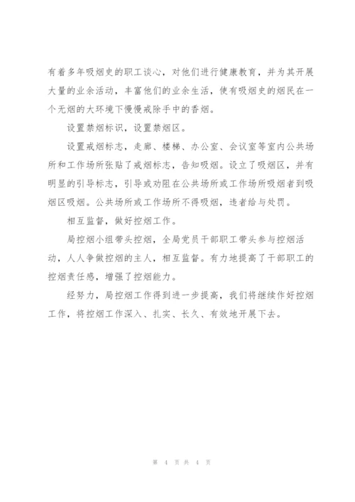 季度工作总结结尾优秀范文.docx
