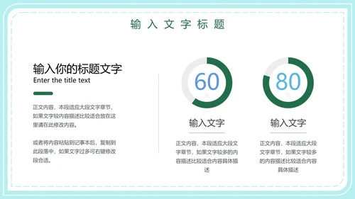 世界地球日主题教育PPT模板