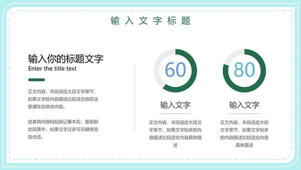 世界地球日主题教育PPT模板