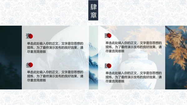 中国瓷器，陶瓷青花瓷唐青花PPT模板