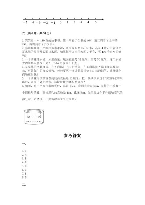 山西省【小升初】2023年小升初数学试卷【有一套】.docx