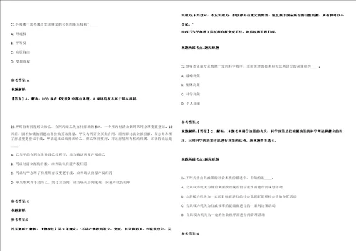 2021年08月吉林松原市乾安县事业单位招聘高校毕业生应征入伍强化练习卷1