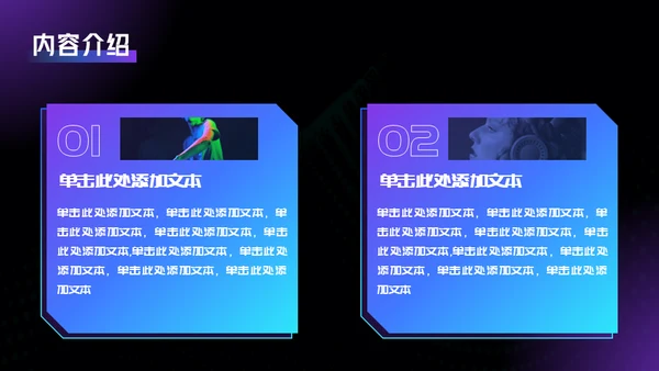 数字音乐数码产品直播活动通用PPT模板