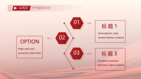 红色签约仪式启动大会战略合作策划PPT模板