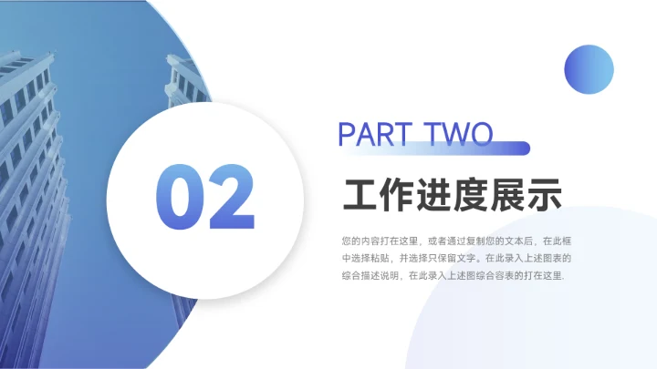 蓝色实用欧美部门工作总结PPT模板