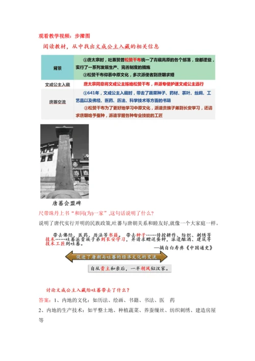 第3课  盛唐气象  教案