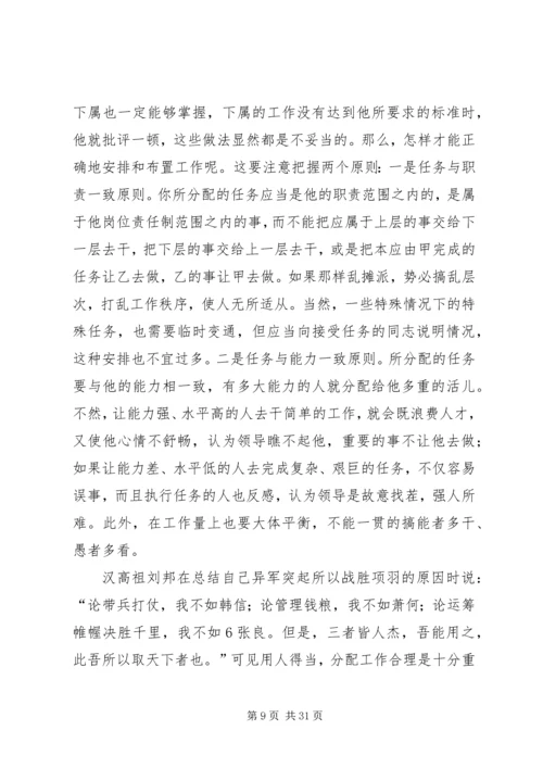 怎样当好基层党委副书记和纪委书记.docx