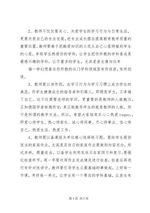 初中校长开学典礼讲话.docx