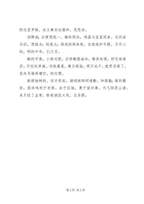 秦口峪小学督导自评报告 (2).docx