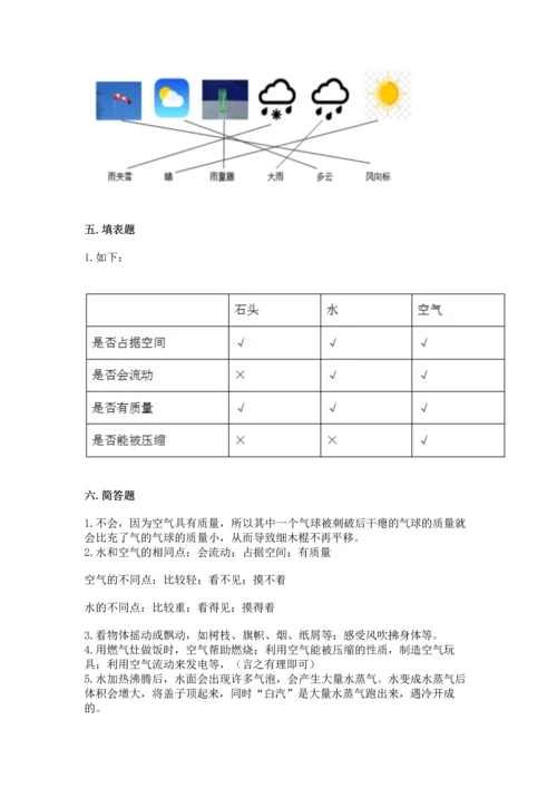 教科版三年级上册科学《期末测试卷》含答案下载.docx