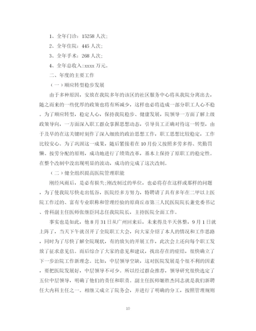 精编之医院年度工作总结范文5篇.docx