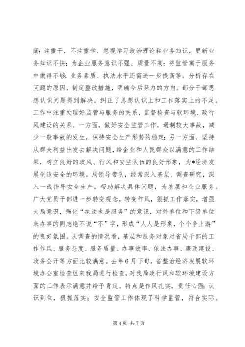 安监局新时期党建工作经验交流.docx