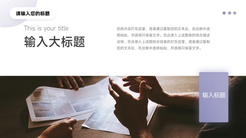 紫色渐变剪影公司介绍宣传PPT模板