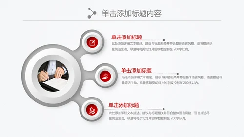中国银行金融理财微立体PPT模板