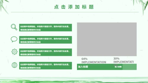 绿意中国风端午节习俗介绍通用PPT模板
