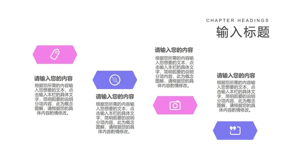 小清新新学期教师教学PPT模板