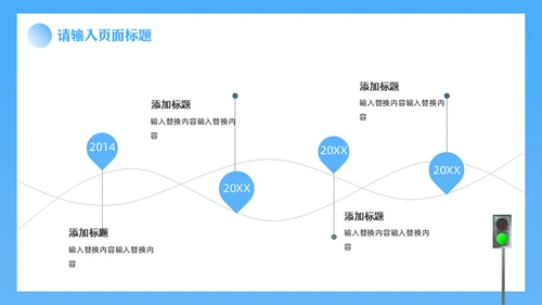 安全驾驶交通安全知识科普讲座通用PPT模板