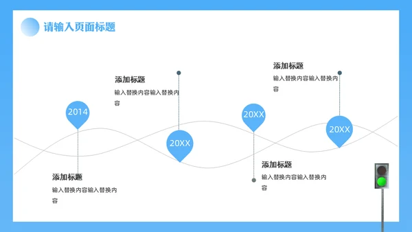 安全驾驶交通安全知识科普讲座通用PPT模板