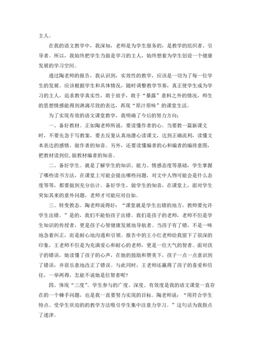 语文理论学习心得体会(6篇).docx