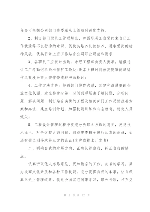 普通个人工作计划范文5篇.docx
