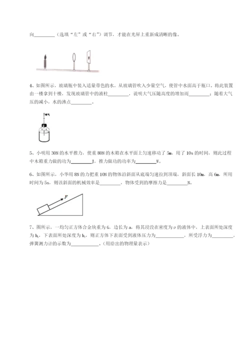 专题对点练习四川荣县中学物理八年级下册期末考试专题测试B卷（附答案详解）.docx