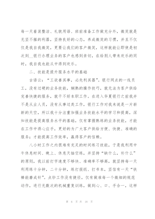 简短个人自我鉴定.docx