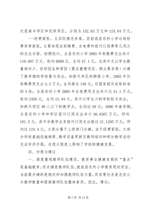 学校标准化建设工作汇报 (2).docx