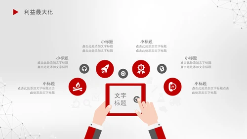 2020新年计划年终总结述职报告PPT