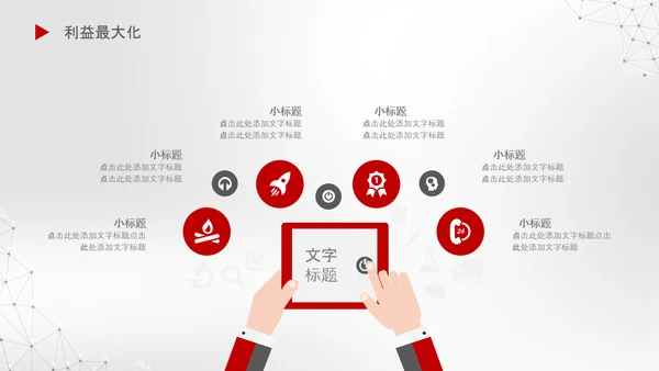 2020新年计划年终总结述职报告PPT