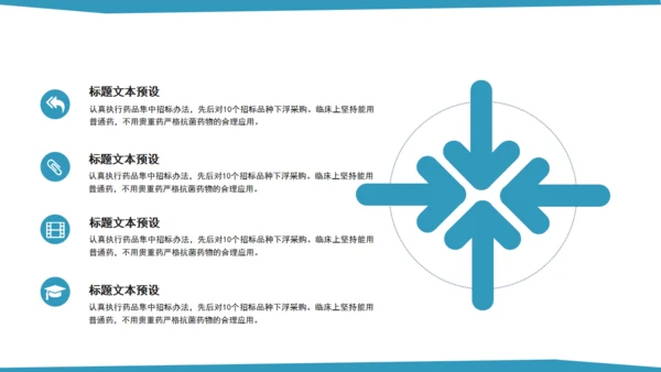 医院诊疗医生担架急救通用PPT模板