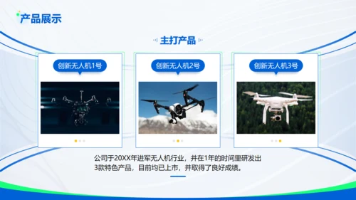 蓝色科技互联网有限公司通用PPT模板