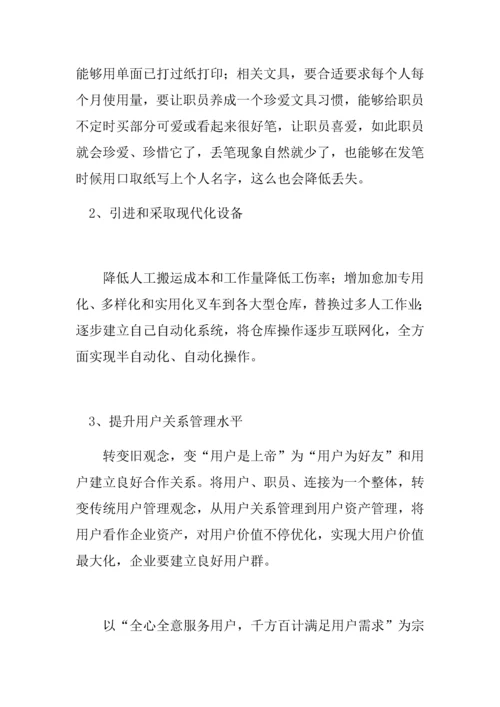 德邦物流调研研究报告.docx