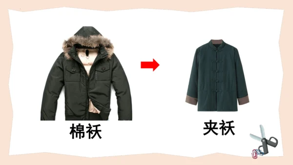 统编版三年级语文下册大单元教学第八单元教学课件-