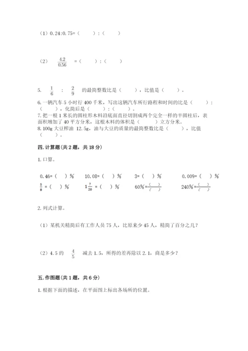 沪教版数学六年级下册期末检测试题及参考答案【预热题】.docx