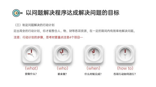 红蓝黄商务插画风标准化管理培训PPT模板