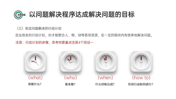 红蓝黄商务插画风标准化管理培训PPT模板