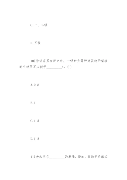 消防工程师考试题库.docx