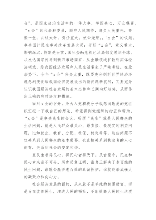 学生学习情况总结.docx