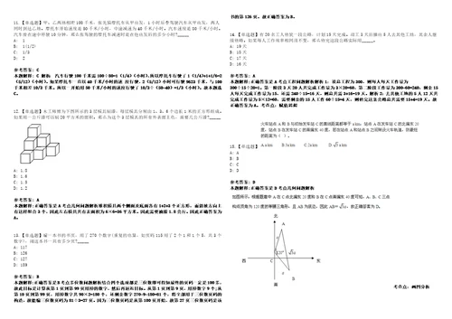 山东2021年01月临沂经济技术开发区招聘市场监管局工作人员有关情况补充说明3套合集带答案详解考试版