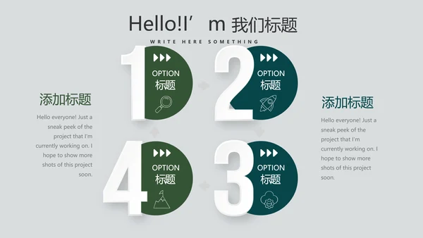 绿色小清新微立体述职报告工作总结通用PPT动态模板封面含PS