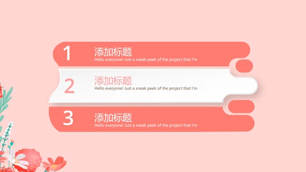 遇见最美教师感恩教师节动态PPT模板