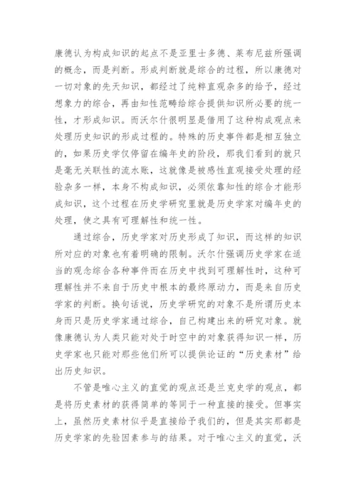 哲学类的论文.docx