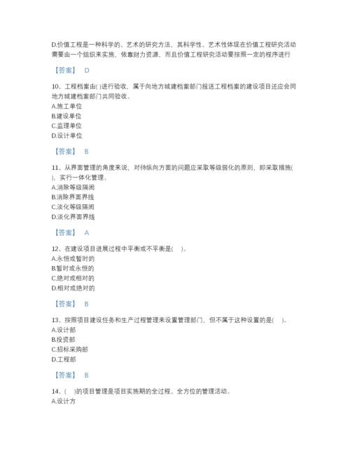 2022年河北省投资项目管理师之投资建设项目组织模考预测题库A4版打印.docx