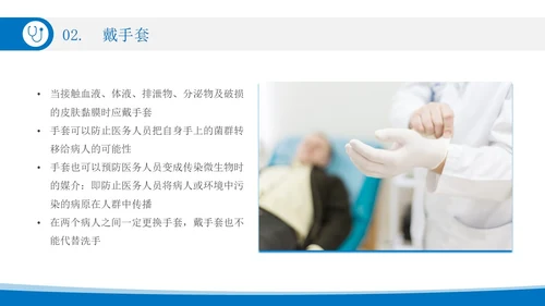 蓝色简约实拍风标准预防医疗会议宣传PPT模板