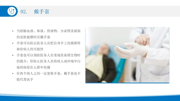 蓝色简约实拍风标准预防医疗会议宣传PPT模板