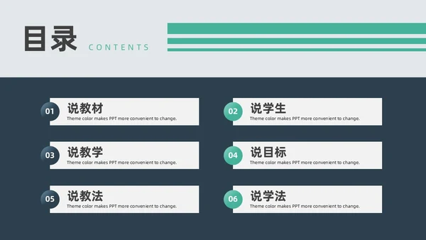 蓝色绿色复古磁带风音乐课件音乐说课教学说课通用ppt模板