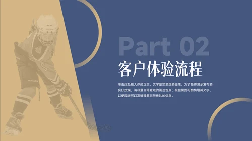 蓝金欧美风运动健身培训PPT模板