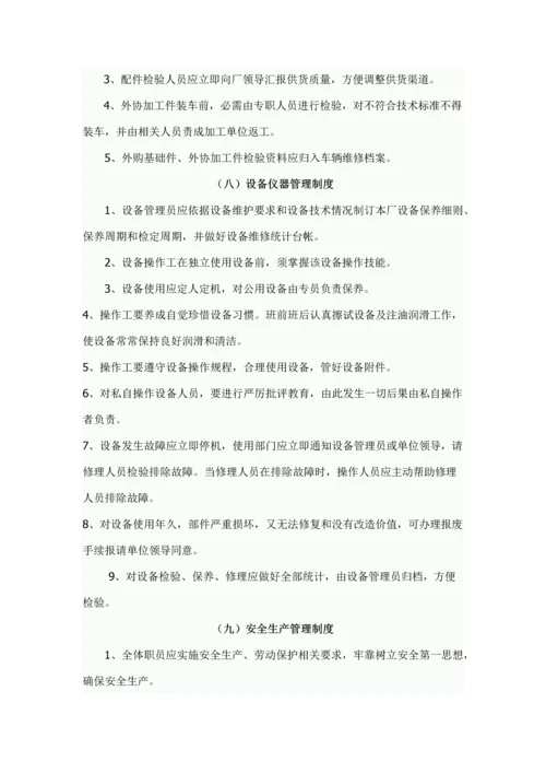 汽修实训基地管理新规制度.docx