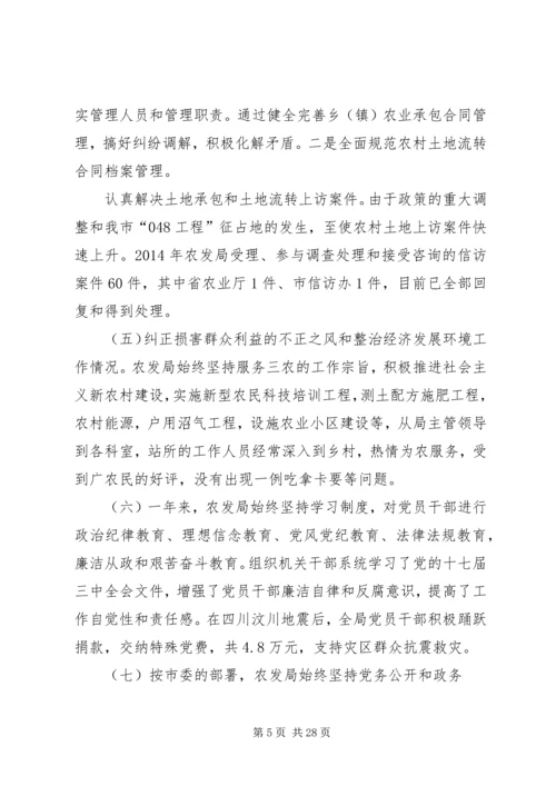 第一篇：XX县区农发局下基层促党建下基层，促党建.docx
